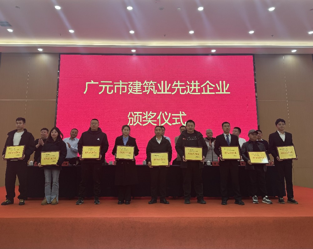 喜報|載譽而歸，攜譽同行，路橋集團獲評廣元市建筑業(yè)協(xié)會兩項表彰